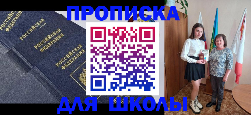 временная регистрация в квартире в Южно-Сухокумске