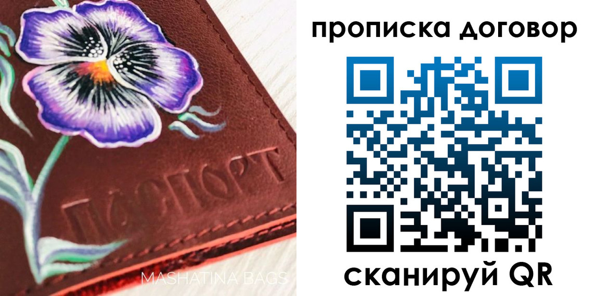 прописка для работы в Южно-Сухокумске