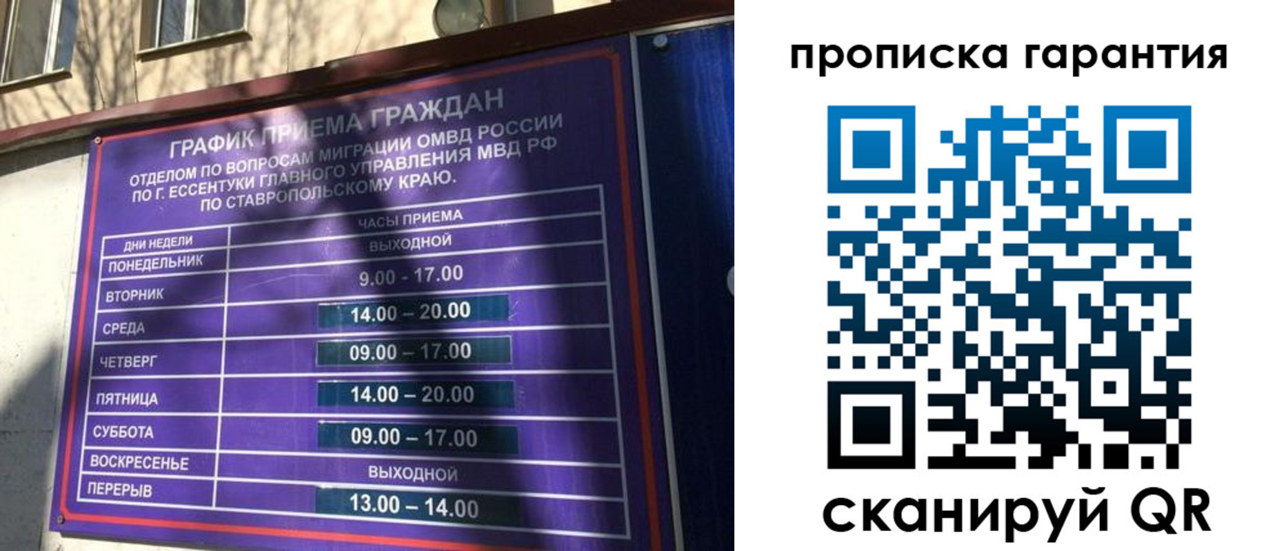 временная регистрация 2025 в Южно-Сухокумске