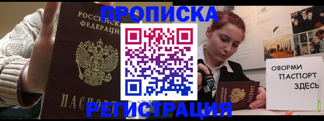 временная регистрация поиск в Южно-Сухокумске