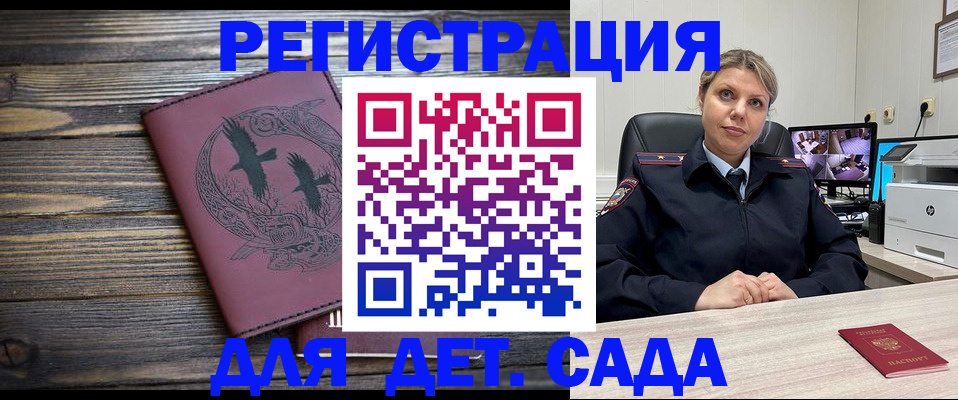 временная регистрация в Южно-Сухокумске