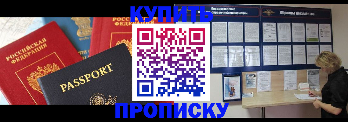 где прописаться в Южно-Сухокумске