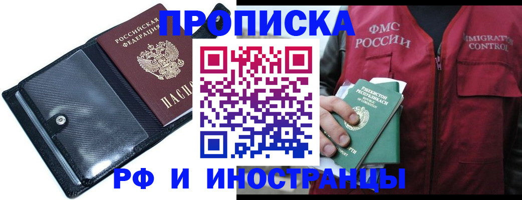прописка штамп в Южно-Сухокумске