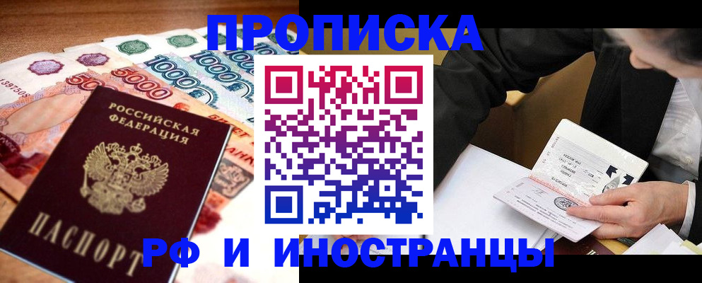 временная регистрация надежно в Южно-Сухокумске