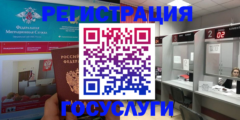 временная регистрация купить в Южно-Сухокумске