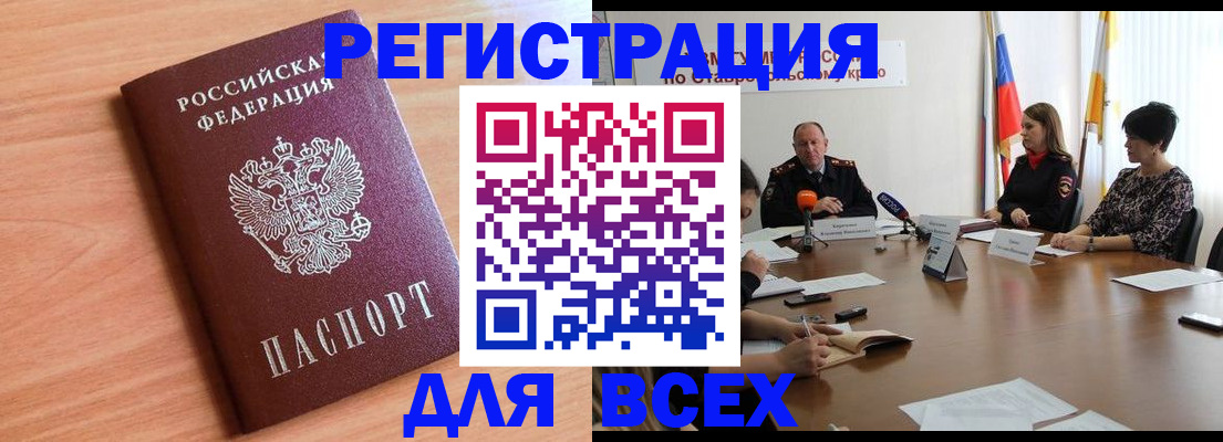 прописка в квартире в Южно-Сухокумске